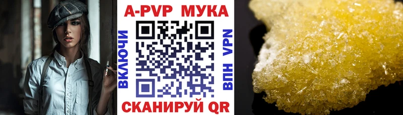 Купить закладки  Долинск  Альфа ПВП СК 