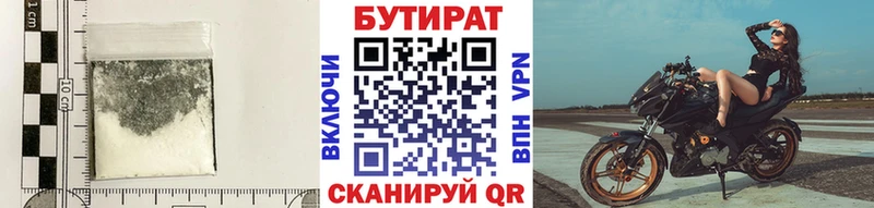 Купить где  Долинск  Бутират оксибутират 