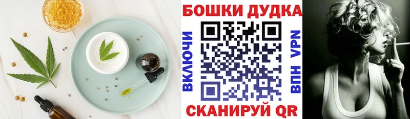 Купить где  Долинск  Canna-Cookies марихуана 