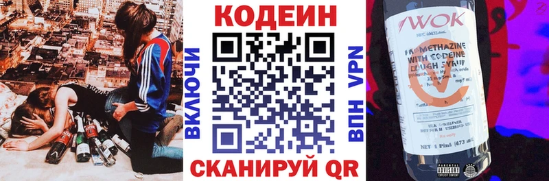 Codein Purple Drank  Купить закладки  Долинск 