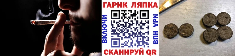 Купить где  Долинск  ГАШИШ гарик 