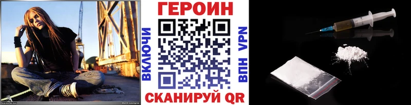 Героин VHQ  Купить  Долинск 
