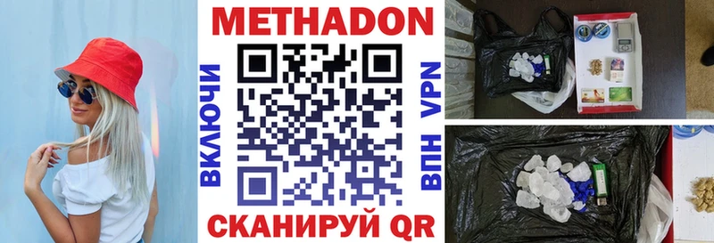 Купить закладки  Долинск  Метадон белоснежный 